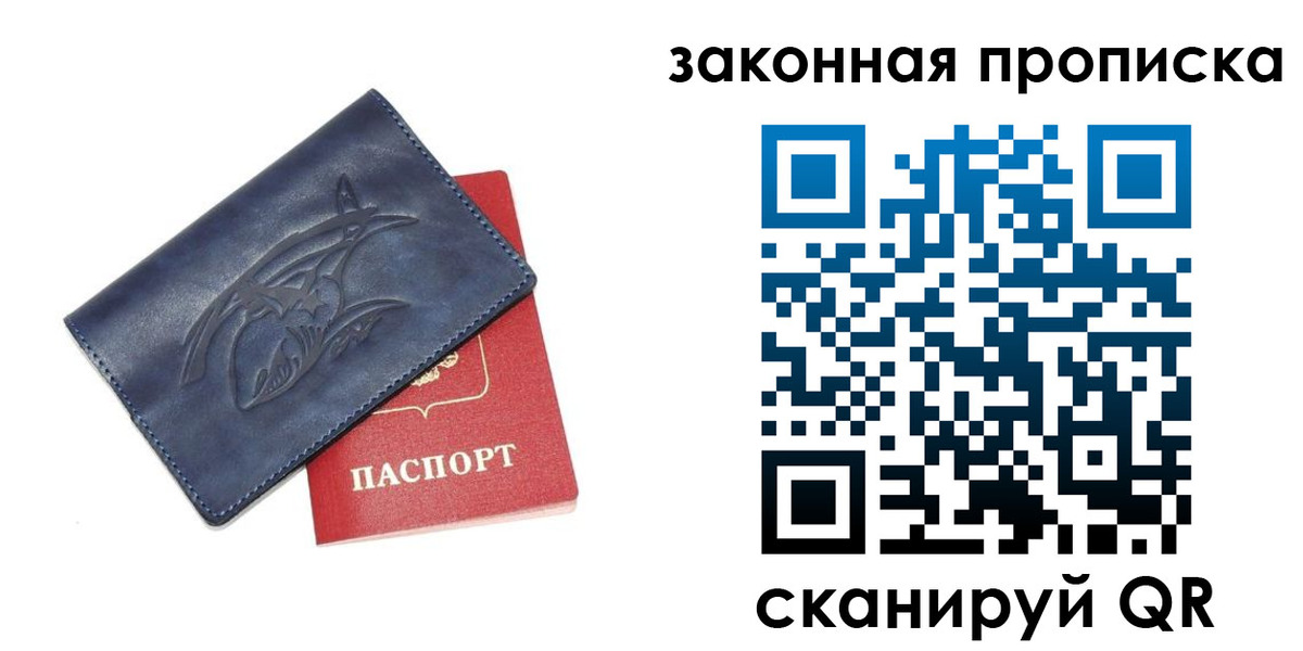 прописка поиск в Армавире