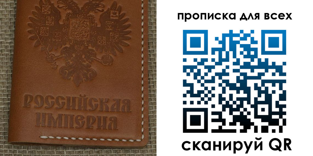 купить прописку в Армавире