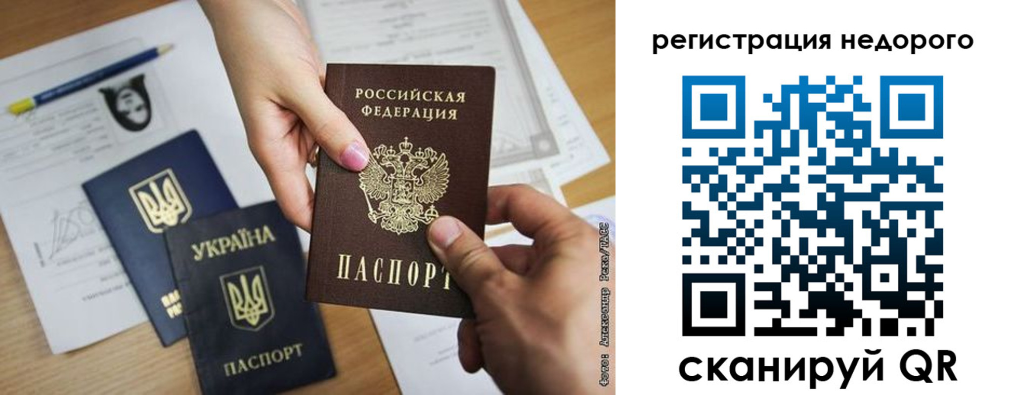 прописка в Армавире