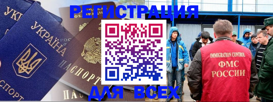 прописка в квартире в Армавире